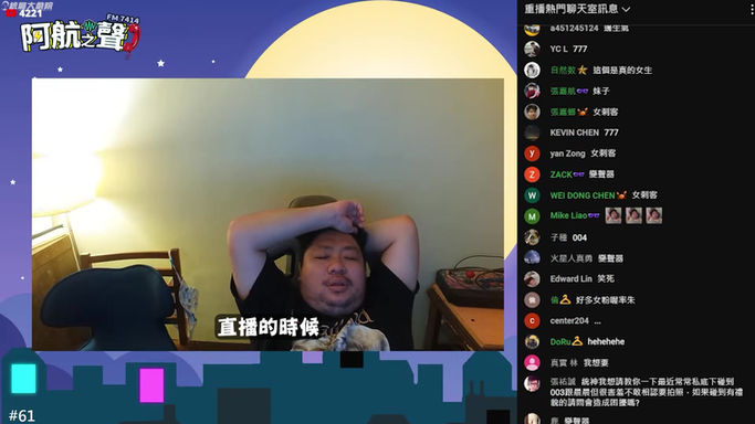 CALL IN阿航之聲61MAIN